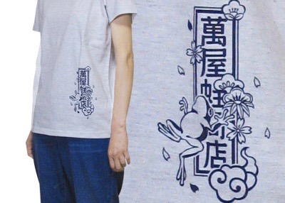 萬屋蛙商店　2016Tシャツ「和文様」和風オートミール　GSサイズ［2016TWO-c166］