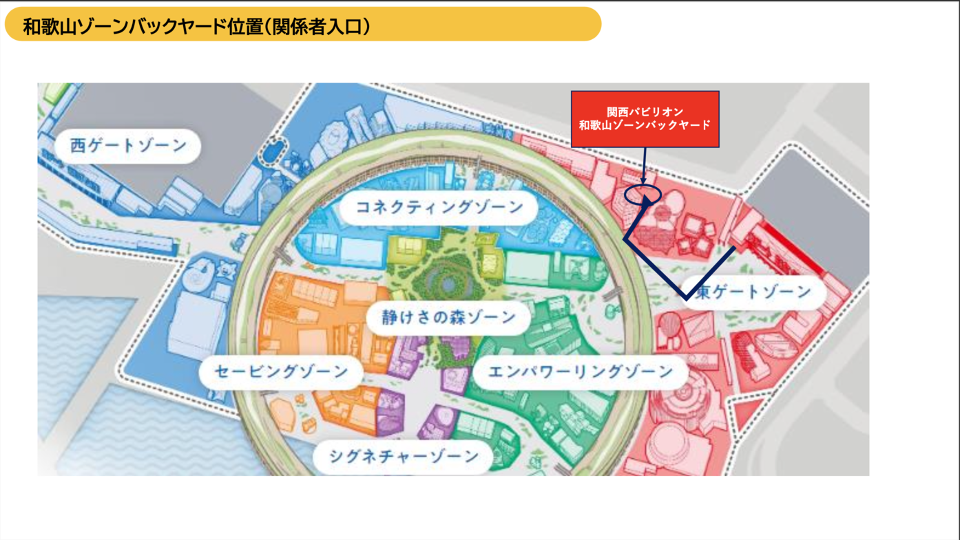 会場マップとアクセス